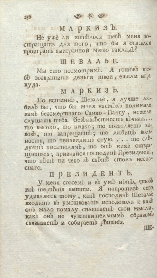Страница 262