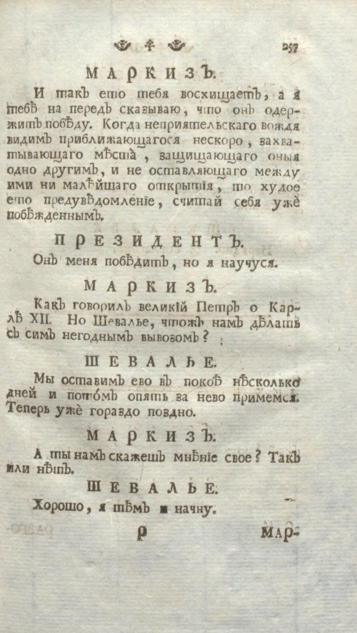 Страница 263