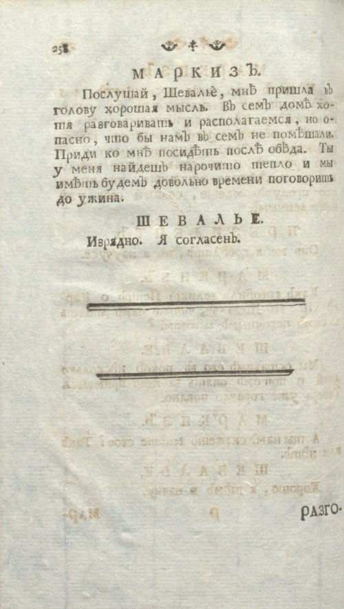 Страница 264