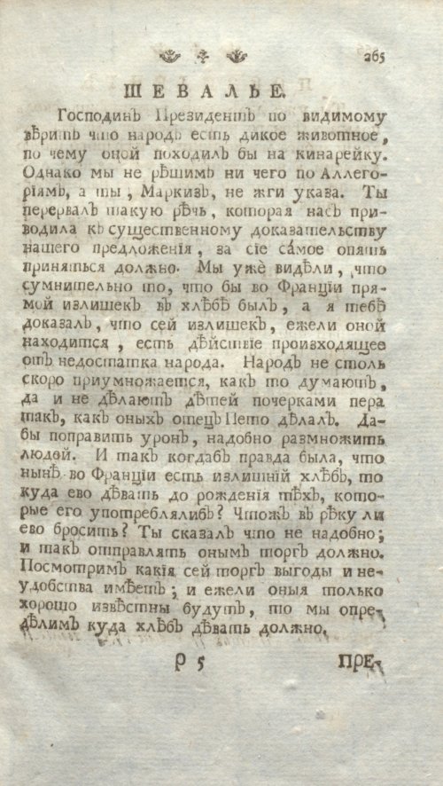 Страница 271