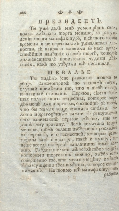 Страница 272