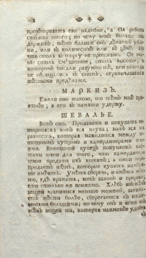 Страница 274