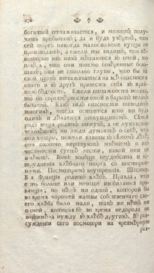 Страница 282