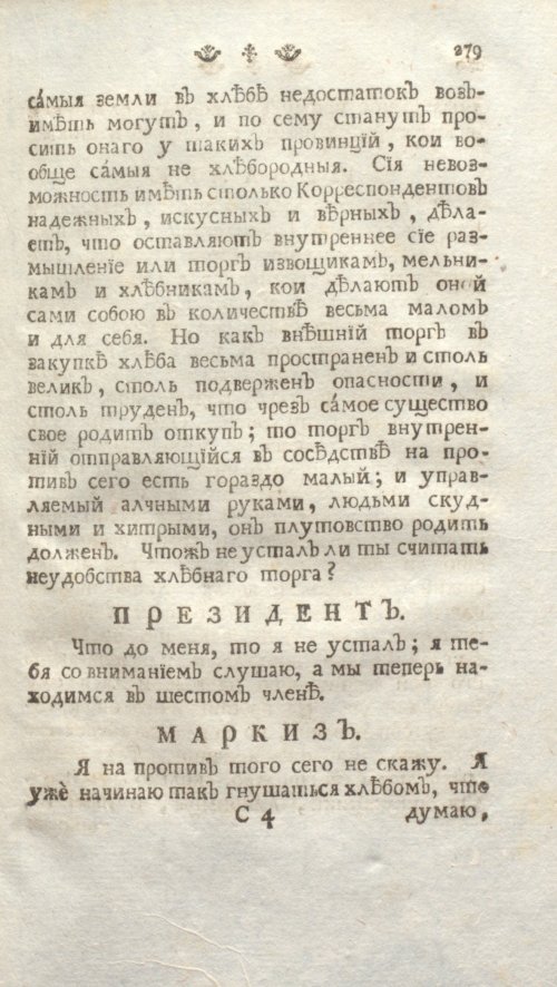 Страница 285