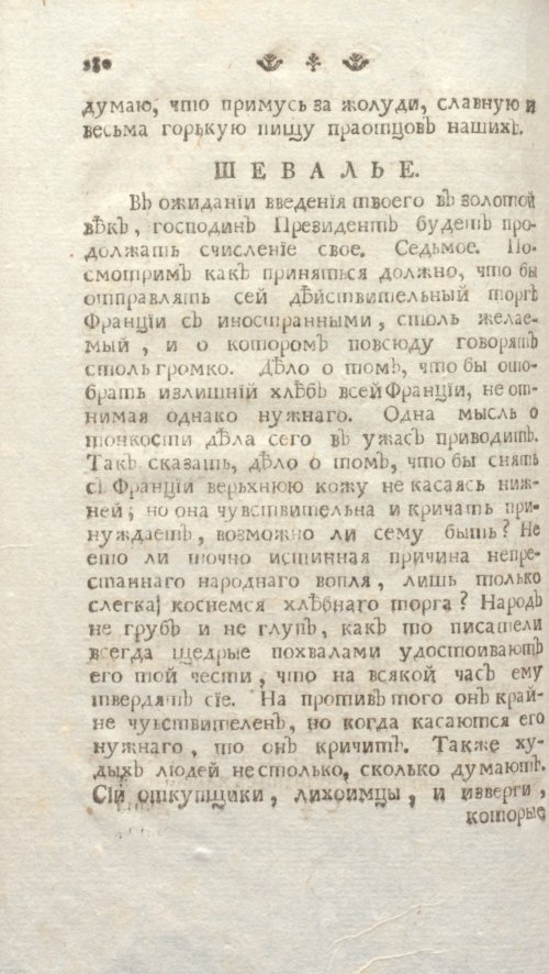 Страница 286