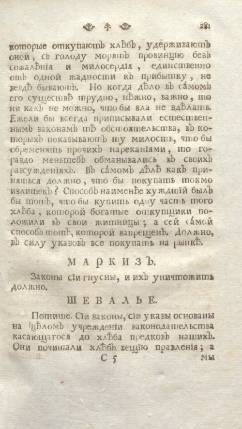 Страница 287