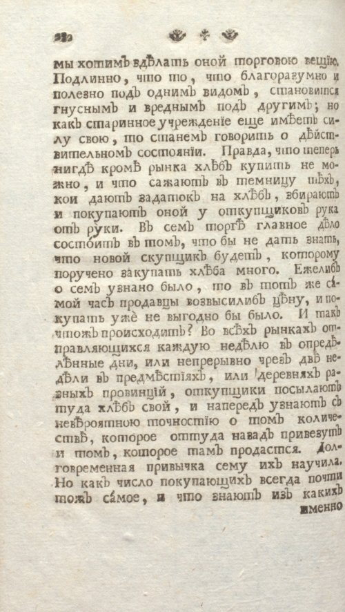 Страница 288