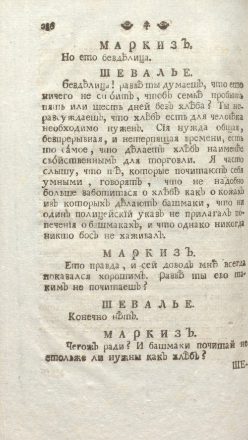 Страница 292
