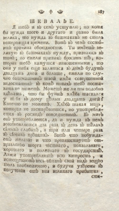 Страница 293