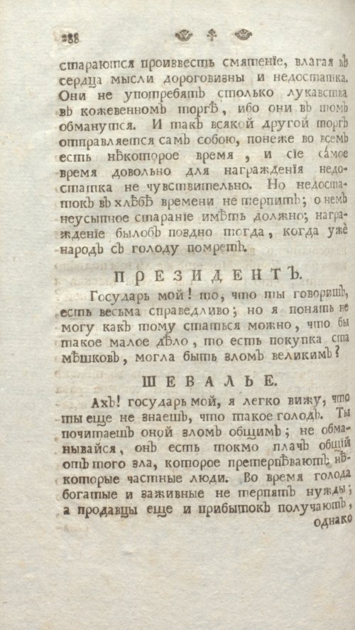 Страница 294