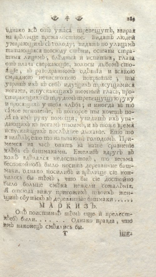 Страница 295