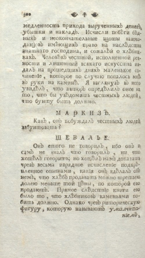Страница 306