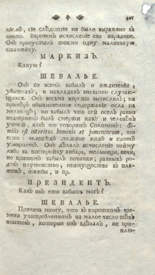 Страница 307