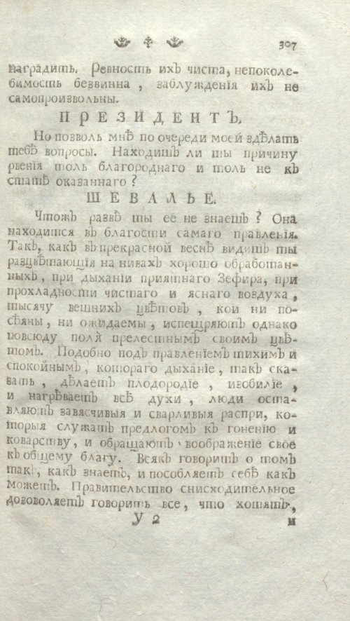 Страница 313