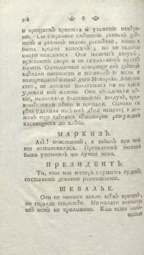 Страница 314