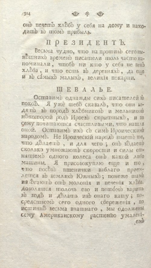 Страница 320
