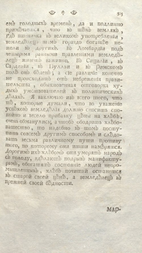 Страница 321