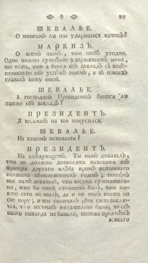 Страница 323