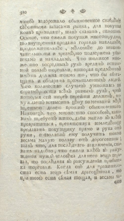 Страница 326