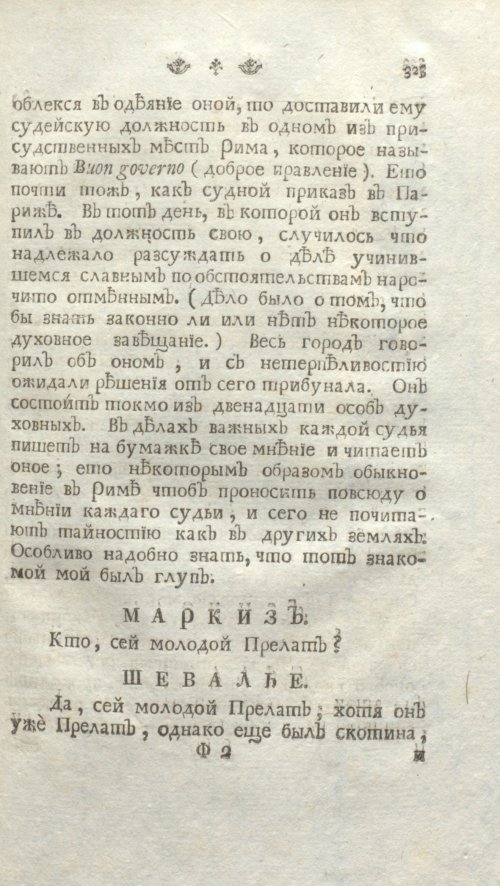 Страница 329