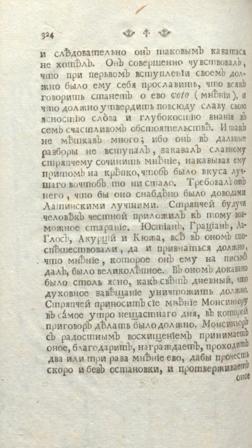 Страница 330