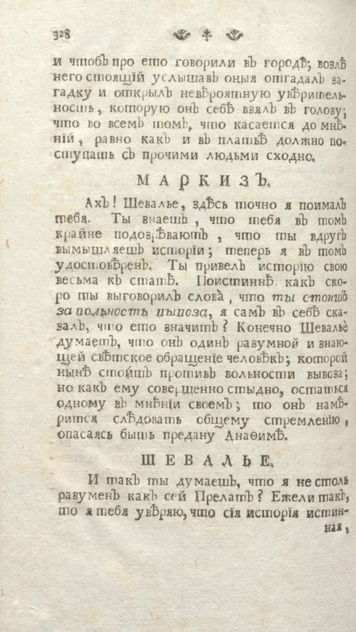 Страница 334