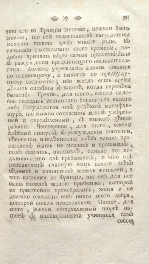 Страница 337