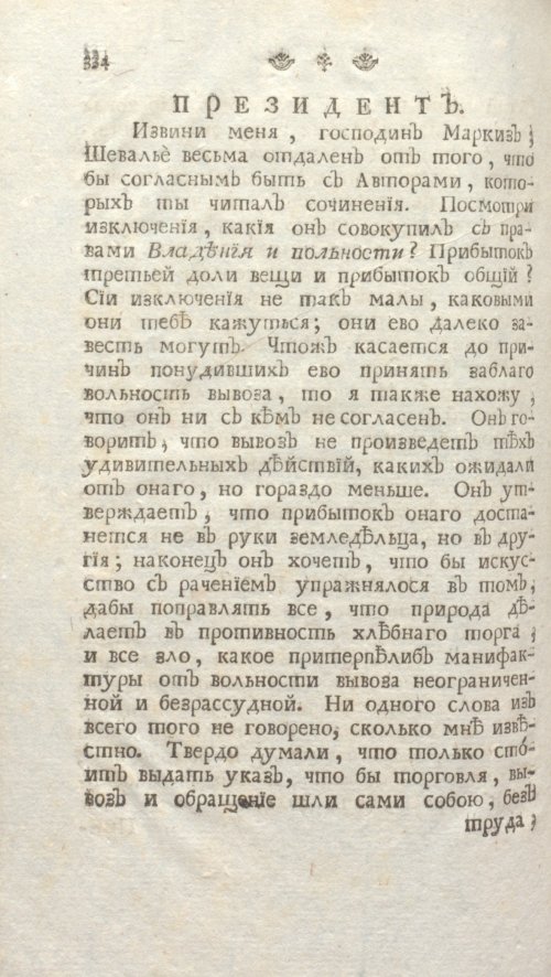 Страница 340