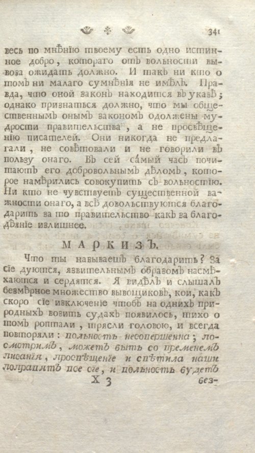 Страница 347