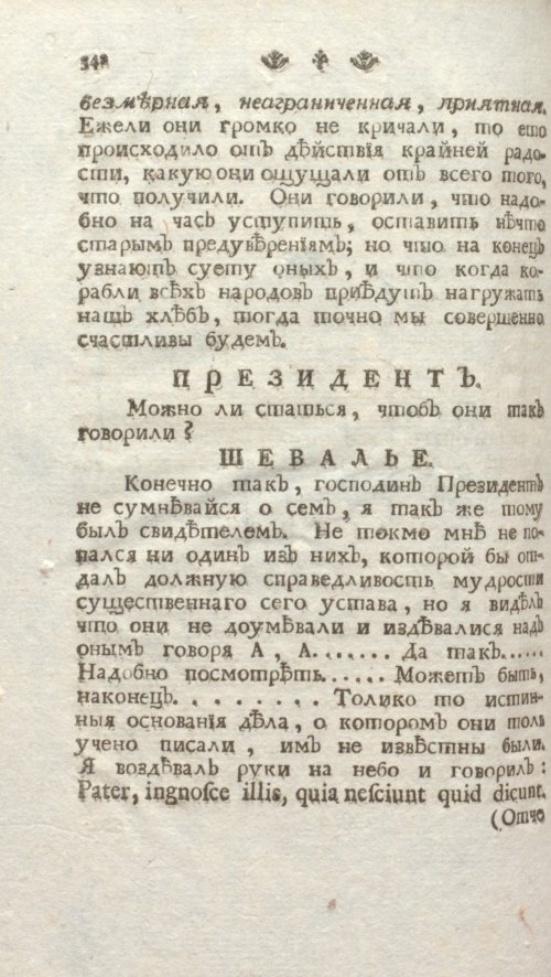 Страница 348