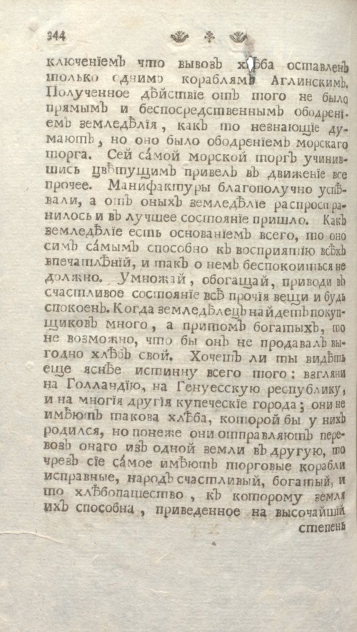 Страница 350