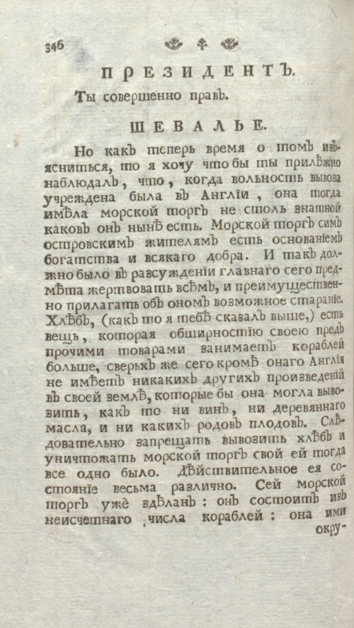 Страница 352