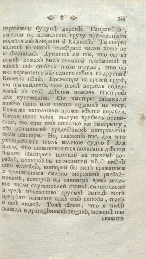 Страница 355