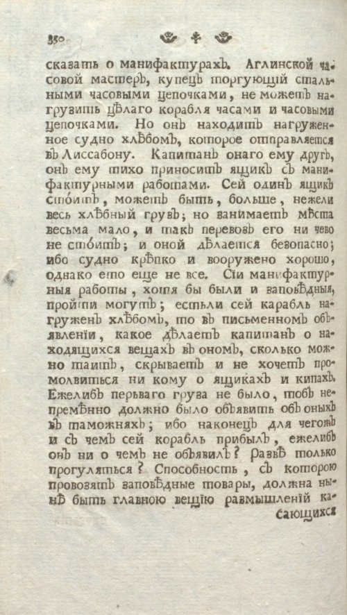 Страница 356