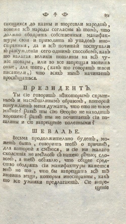 Страница 357