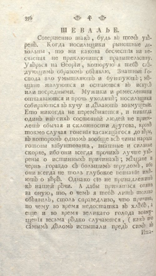 Страница 362