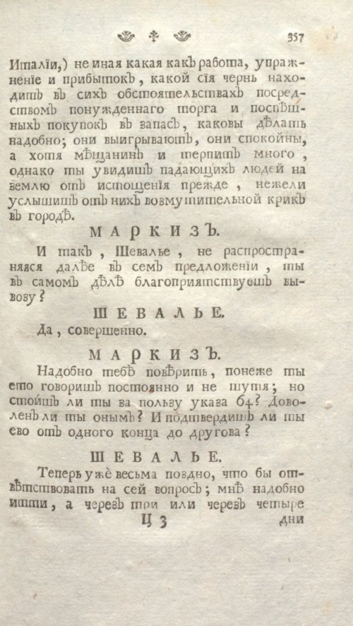 Страница 363