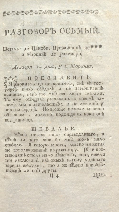 Страница 365