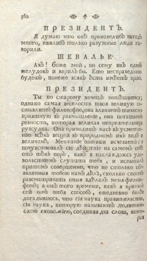 Страница 366
