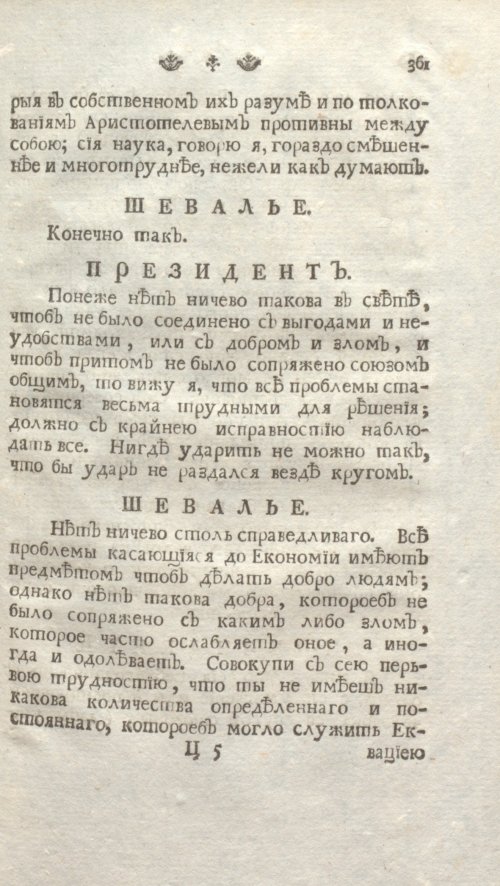 Страница 367