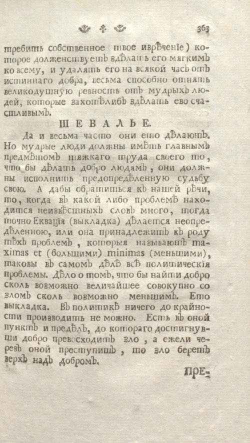 Страница 369