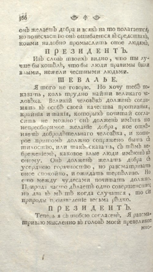 Страница 372
