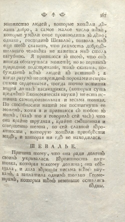 Страница 373