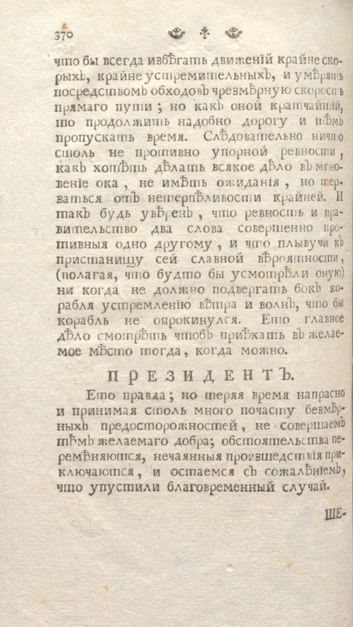 Страница 376