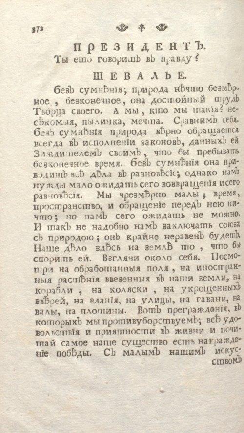Страница 378