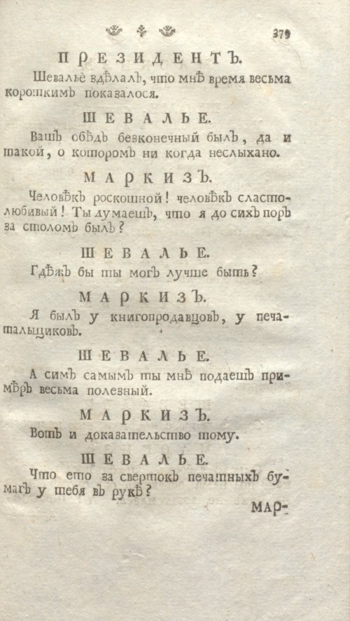 Страница 385