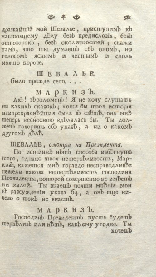 Страница 387