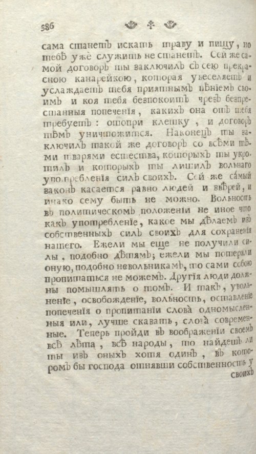 Страница 392