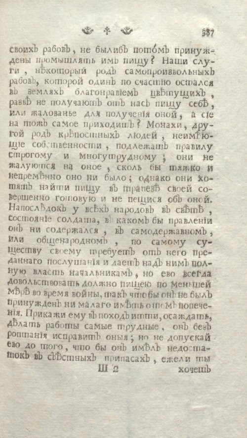 Страница 393