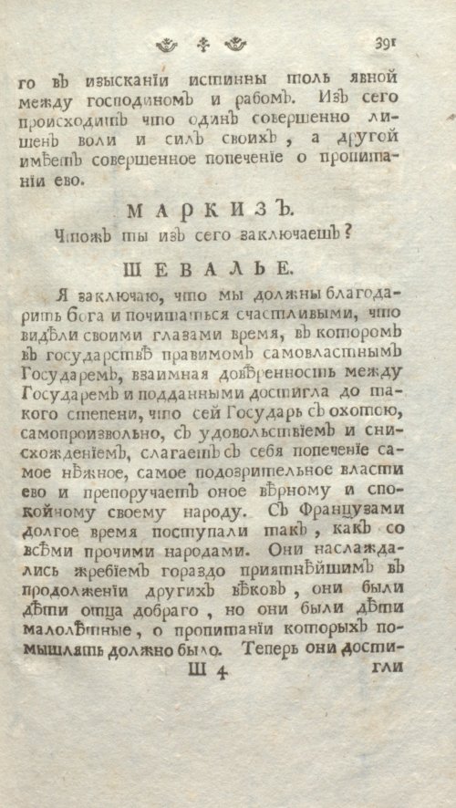 Страница 397
